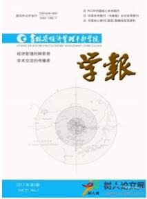 經(jīng)濟(jì)工程論文