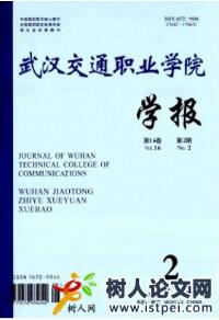 交通論文發表