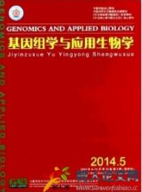 生物工程論文
