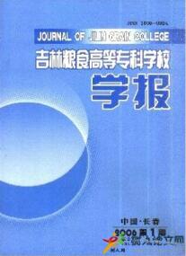 糧食論文發表