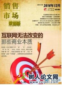 銷售與市場(chǎng)