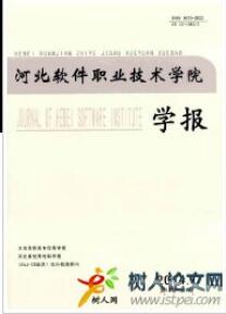 職業教育