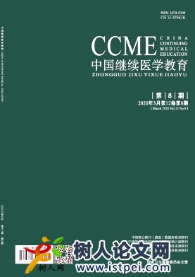 中國繼續醫學教育