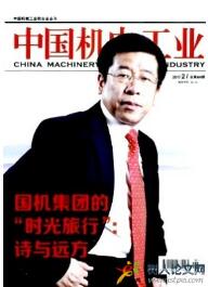 機(jī)電工程論文