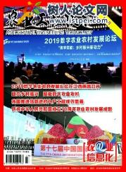 農業(yè)工程論文
