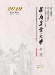 農業期刊投稿