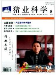 畜牧論文發表