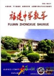 數學教育論文