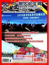 農(nóng)業(yè)工程論文