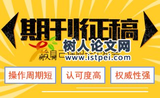 期刊推薦服務收費嗎