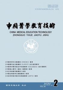 中國醫學教育技術