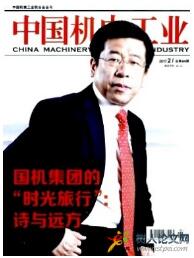 電工論文發(fā)表