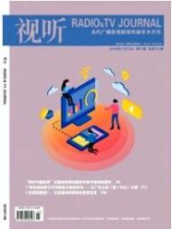 新聞出版論文