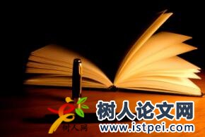 職業教育論文
