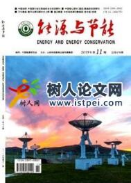 能源與節能