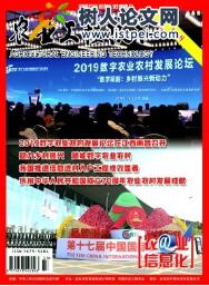 農(nóng)業(yè)工程論文