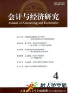 財務管理論文