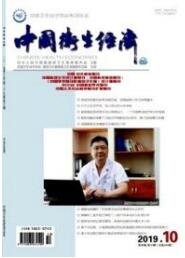 經(jīng)濟論文發(fā)表