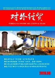 貿(mào)易論文發(fā)表
