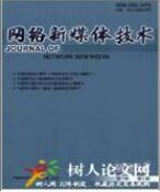 新媒體論文