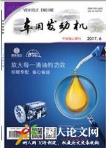 發動機論文