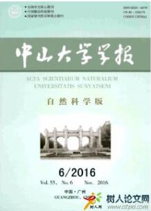 自然科學論文