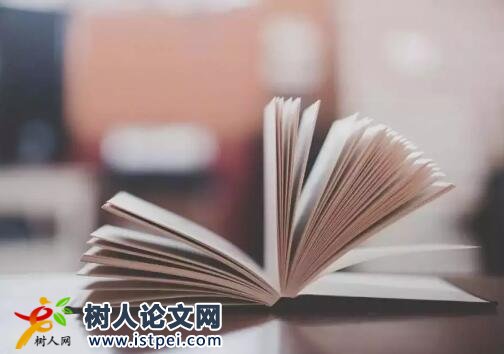 職業教育論文