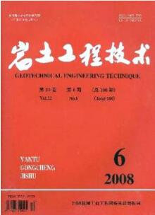 巖土工程技術(shù)