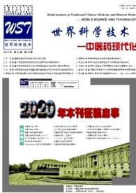 世界科學技術