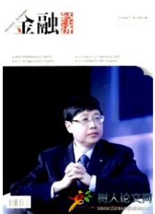金融論文發表