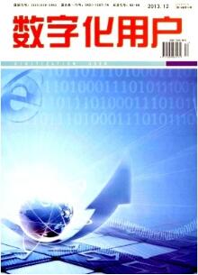 數字媒體論文