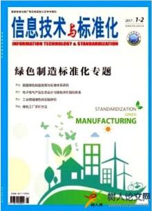 電子信息論文