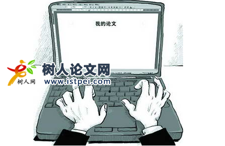 經(jīng)濟(jì)學(xué)論文發(fā)表