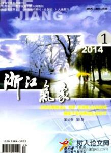 氣象工程師論文