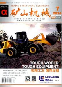 礦山機械