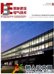 電氣工程師論文