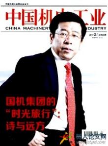 工業期刊投稿