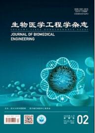 生物醫學工程雜志