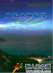 金融論文發表
