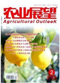 農業技術論文