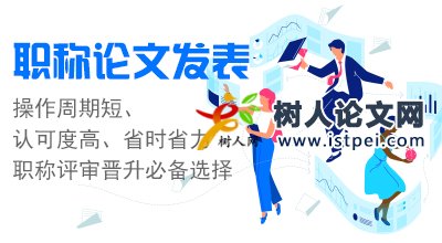 論文引用如何標注