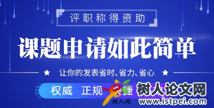 怎么申請(qǐng)課題
