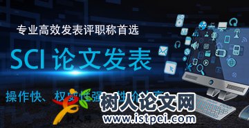 評(píng)職稱有必要發(fā)表英文論文嗎
