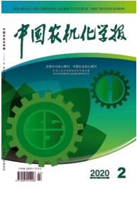 中國農(nóng)機化學(xué)報