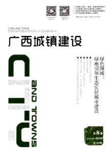 廣西城鎮建設