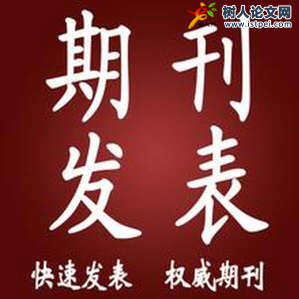 教育論文發表