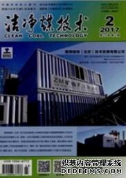 煤礦工程論文