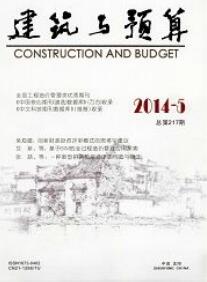 建筑預算論文