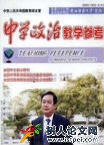 政治論文發(fā)表