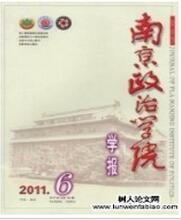 思想政治論文